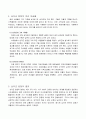 십자군 전쟁의 원인과 결과 7페이지