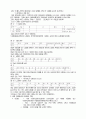 개척교회의 실태 2페이지