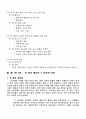 선교사 연구 7페이지