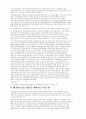한국교회와 이단 4페이지