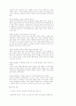 교회 성장 8페이지