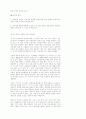 교회 성장 11페이지
