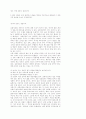 교회 성장 15페이지