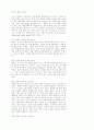 교회 성장 17페이지