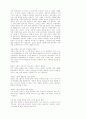 교회 성장 18페이지