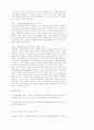 교회 성장 28페이지