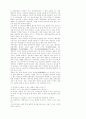 교회 성장 33페이지