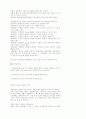교회 성장 41페이지
