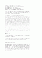 교회 성장 43페이지