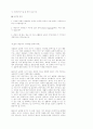 교회 성장 47페이지