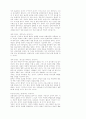 교회 성장 61페이지