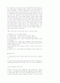 교회 성장 74페이지