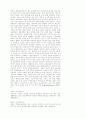 교회 성장 79페이지