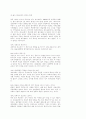 교회 성장 84페이지