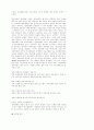 교회 성장 85페이지