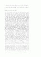 교회 성장 86페이지