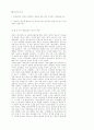 교회 성장 91페이지