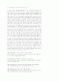 교회 성장 95페이지