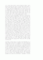 교회 성장 98페이지