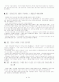 하나님을 어떻게 전할까? 7페이지