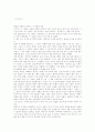 [인문과학] 가시고기 [독후감] 1페이지