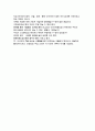 뉴에이지와 기독교인 2페이지