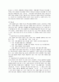 인간의 음성 2페이지