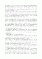 서예를 통한 두뇌개발이 가능한가 2페이지