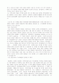 서예를 통한 두뇌개발이 가능한가 3페이지