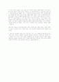 [독후감/요약] 바람과 함께 사라지다 [서평] 2페이지