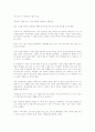 조화로운 인간 3페이지