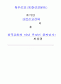 방송선교 4페이지