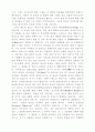 선교 및 목회신학적 모형 4페이지