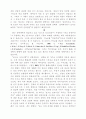 선교 및 목회신학적 모형 5페이지