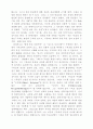 선교 및 목회신학적 모형 6페이지