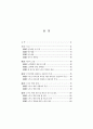 노부모 학대 실태에 관한 사례연구 (노인학대 ) 4페이지