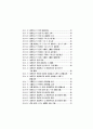 노부모 학대 실태에 관한 사례연구 (노인학대 ) 6페이지