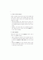 노부모 학대 실태에 관한 사례연구 (노인학대 ) 15페이지