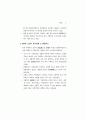 노부모 학대 실태에 관한 사례연구 (노인학대 ) 18페이지