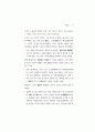 노부모 학대 실태에 관한 사례연구 (노인학대 ) 24페이지