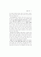 노부모 학대 실태에 관한 사례연구 (노인학대 ) 38페이지