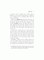 노부모 학대 실태에 관한 사례연구 (노인학대 ) 52페이지