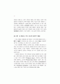 노부모 학대 실태에 관한 사례연구 (노인학대 ) 53페이지