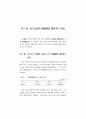 노부모 학대 실태에 관한 사례연구 (노인학대 ) 55페이지