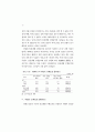 노부모 학대 실태에 관한 사례연구 (노인학대 ) 71페이지
