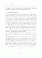기업간 전자상거래 기대성과 인식 및 기반구축( EDI  BTOB) 4페이지