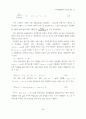 국내 은행합병의 효율성 분석 11페이지