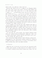 국내 은행합병의 효율성 분석 18페이지