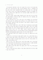 호텔 및 레스토랑 산업 서비스실패의 심각성과 회복 만족간의 관계 2페이지