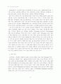 호텔 및 레스토랑 산업 서비스실패의 심각성과 회복 만족간의 관계 4페이지